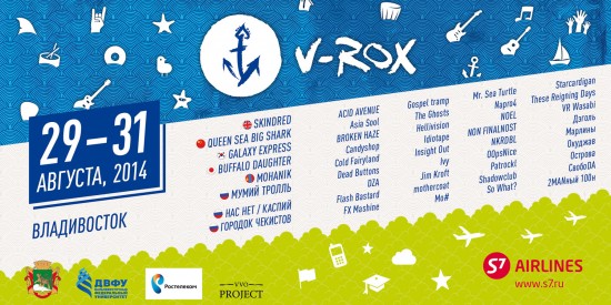 V-Rox 2014 poster